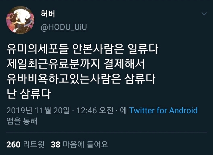 유미 이미지