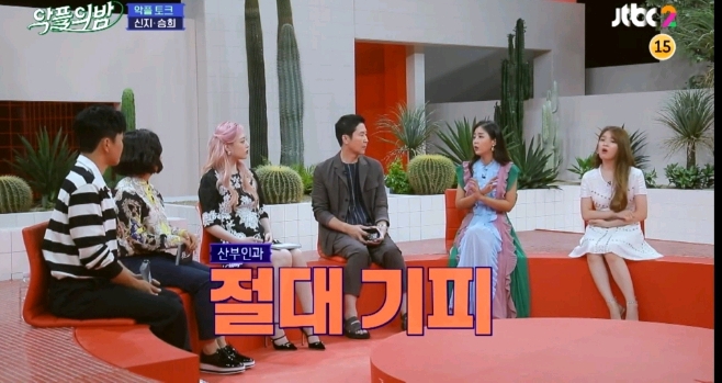 [악플의밤] 임신 루머로 고통받았던 경험을 털어놓는 신지와 설리 (많은 여성들이 겪는 산부인과 방문에 대한 두려움) | 인스티즈