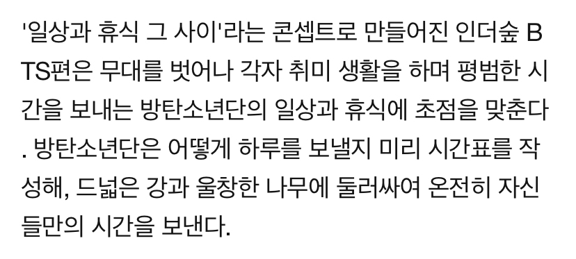 빅히트에서 새로 만든다는 자체 제작 리얼리티 | 인스티즈