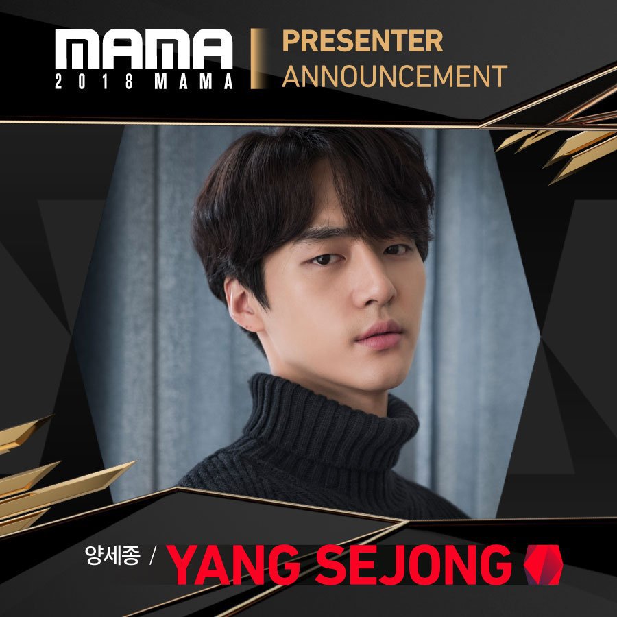 확정된 2018 MAMA 시상식 라인업.jpg | 인스티즈