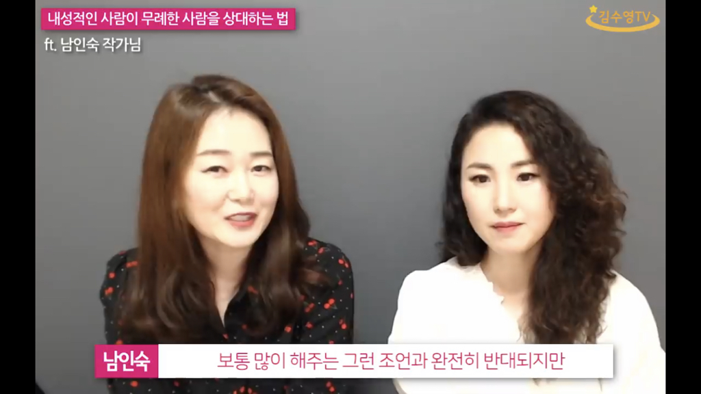 내성적인 사람이 무례한 말을 들었을때 대처하는 방법. jpg | 인스티즈