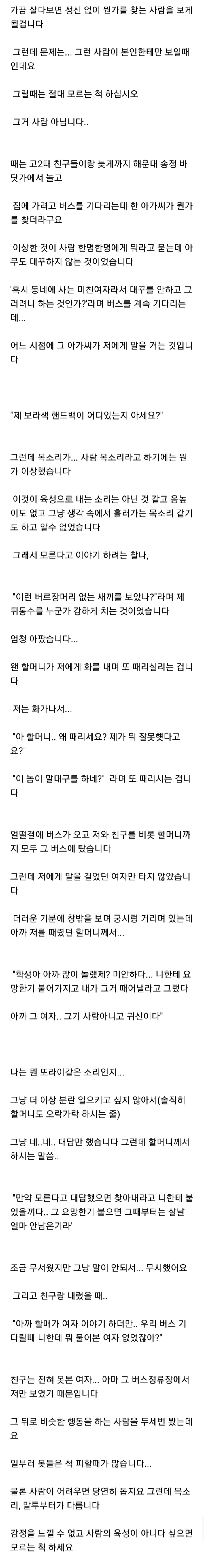 모르는척 하세요 | 인스티즈