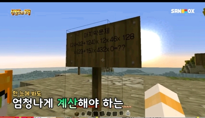 초등 교사들이 학습 자료로 쓰고 있다는 게임 형식으로 수학 공부 가르친 유튜버 | 인스티즈