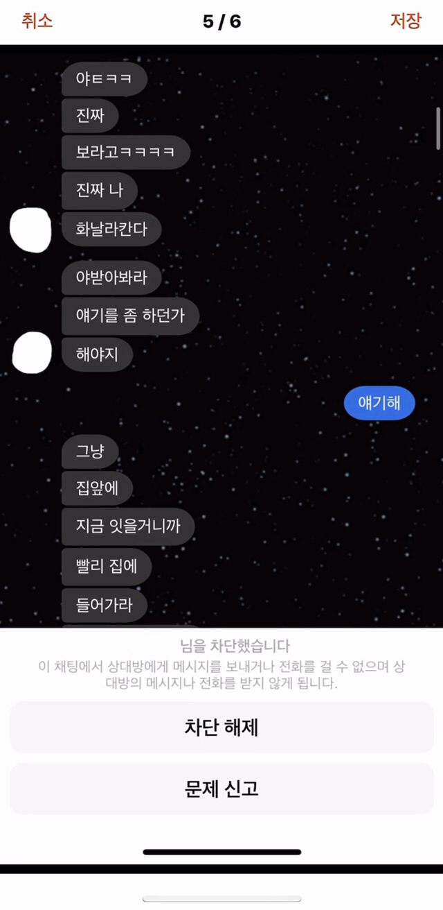 성관계 사진 도촬 후 전여친 집 문앞에 붙여놓은 ^부산 모 대학 신입생^ 공론화 | 인스티즈