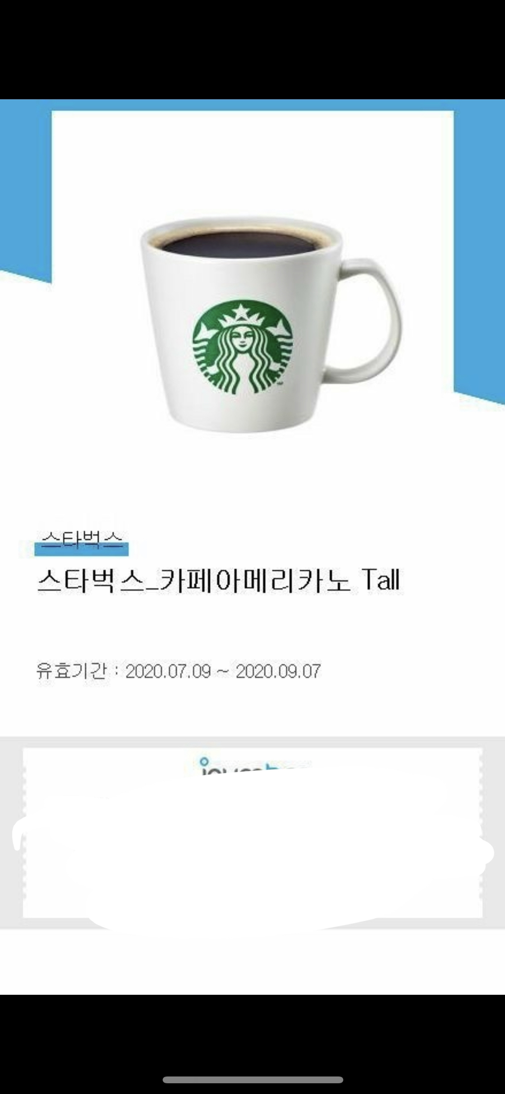 아메리카노 이미지