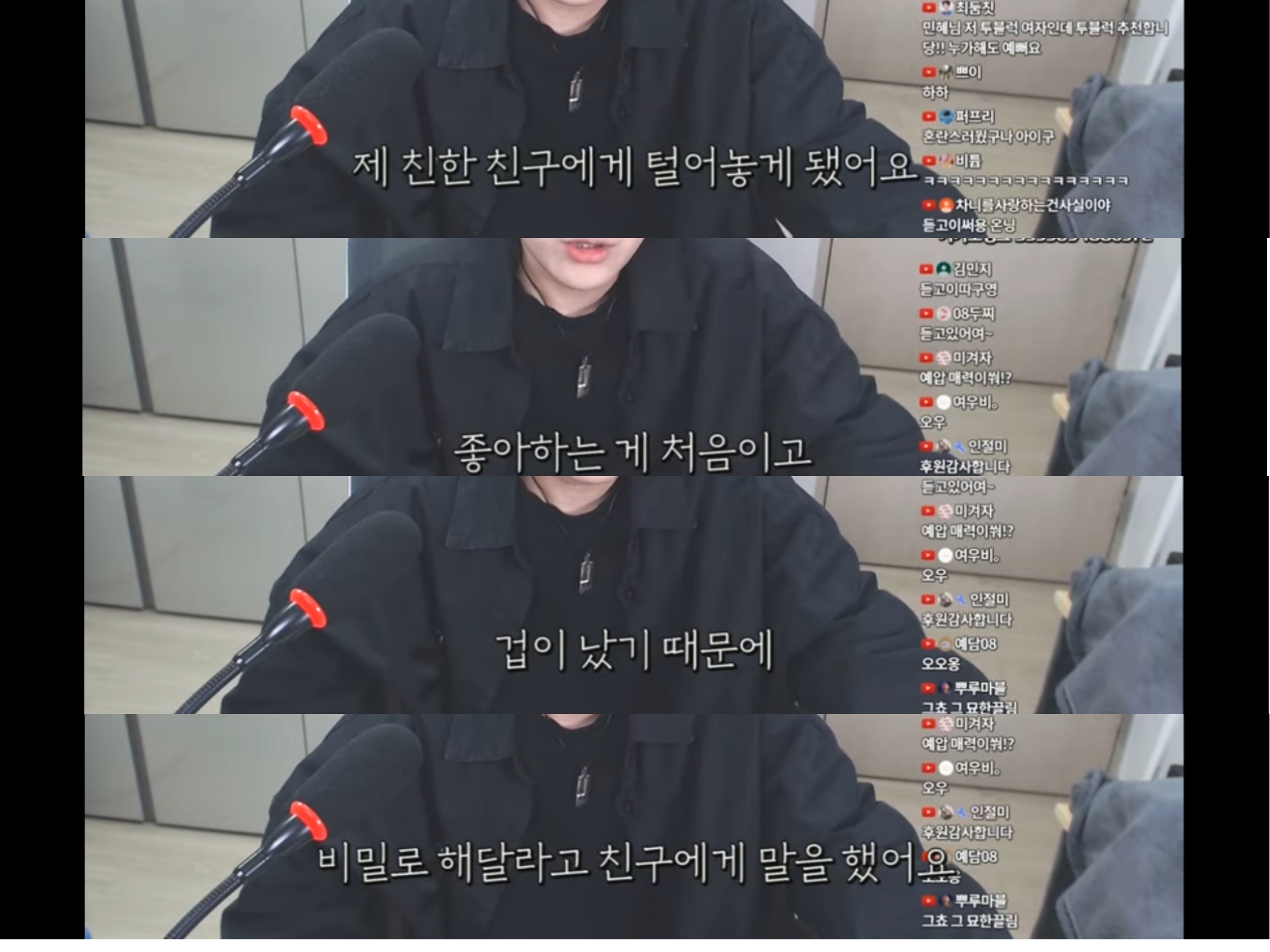 단지 같은반 남자애를좋아해서 욕먹고 따돌림당한 사연자에게 눈에 띄지말라는 유튜버 | 인스티즈