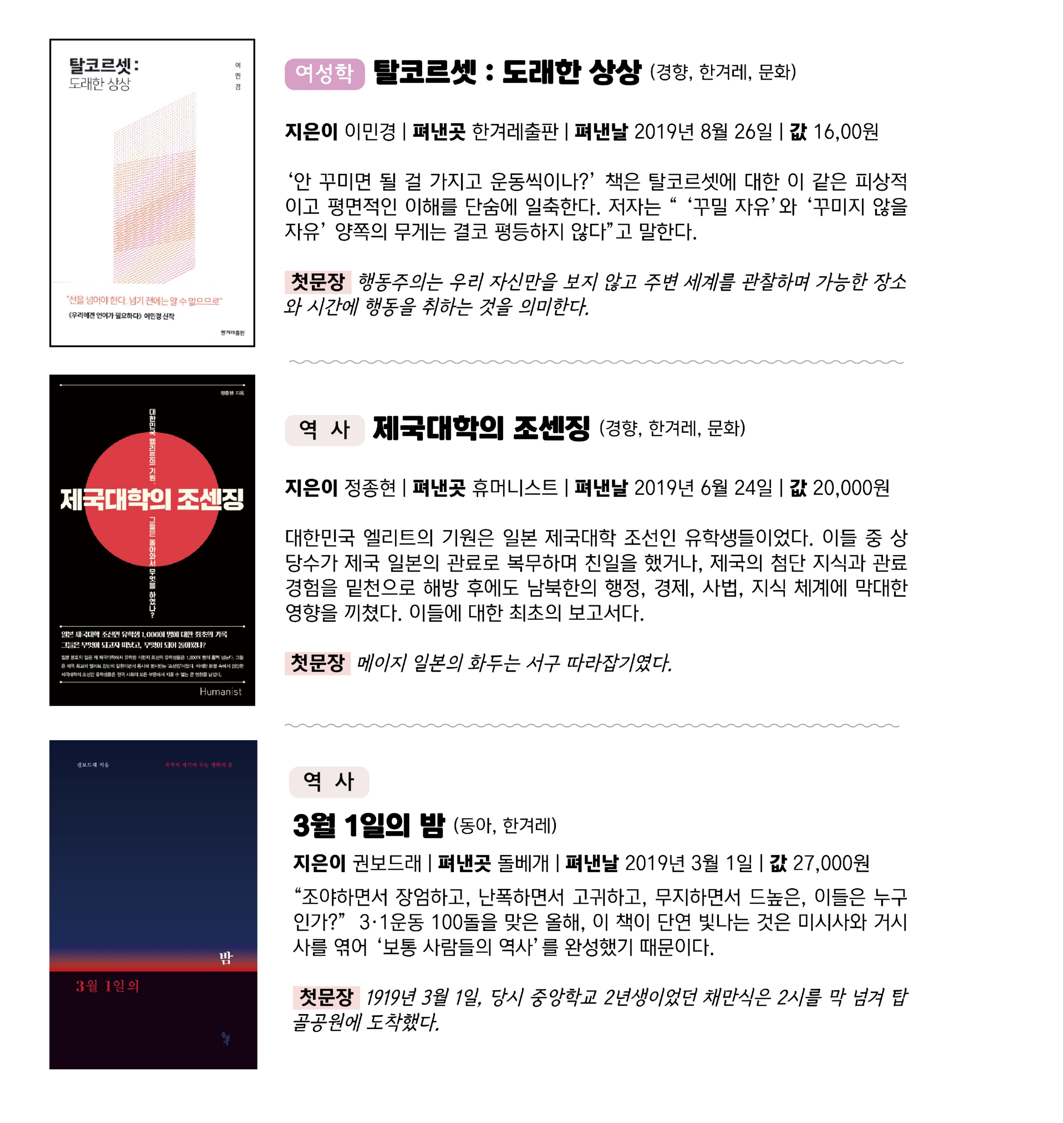 8개 언론사 선정 올해의 책을 정리한 "진짜 올해의 책" | 인스티즈