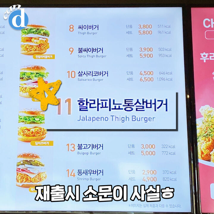단종 30일만에 극적으로 재출시됐다는 맘스터치 메뉴 jpg | 인스티즈