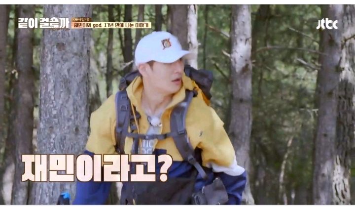 [같이걸을까] 재민이와 17년만에 영상통화후 마냥 기쁘지는 않았다는 god | 인스티즈