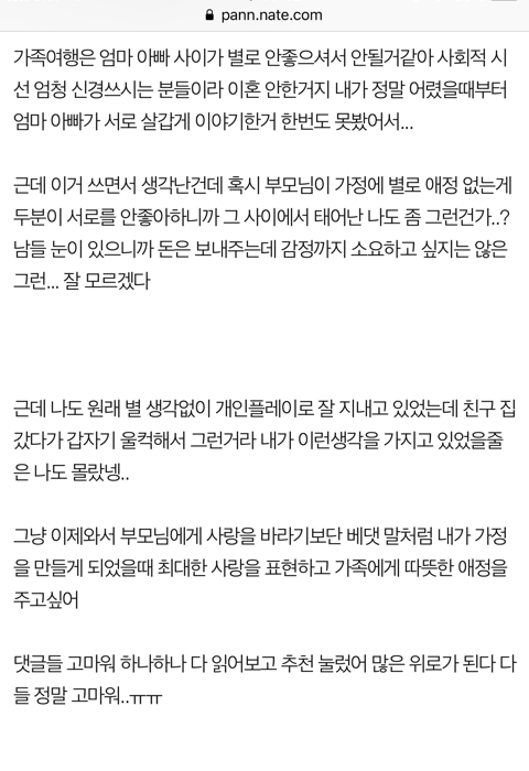 친구집에서 밥 먹다가 펑펑 울었어 | 인스티즈