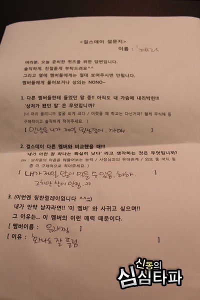 한국인 여자 아이돌 글씨체.jpg | 인스티즈