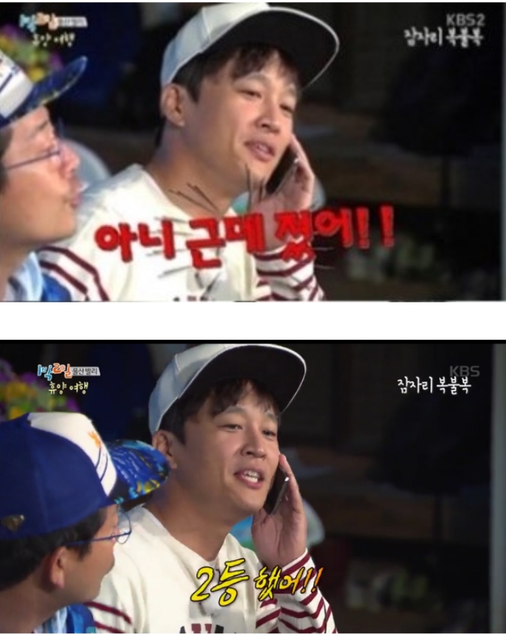 미션으로 다찌고짜 지인들에게 전화해서 오열하는 1박2일 멤버들 | 인스티즈