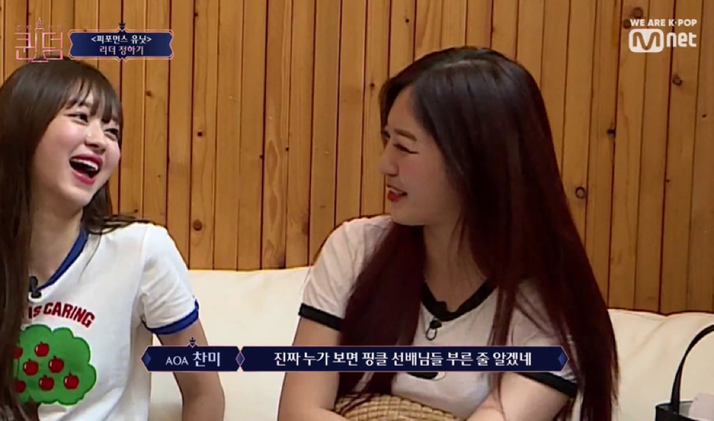 퀸덤에서 하트시그널 찍는 aoa 찬미와 오마이걸 유아 | 인스티즈