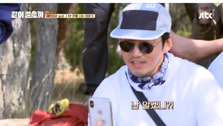 [같이걸을까] 재민이와 17년만에 영상통화후 마냥 기쁘지는 않았다는 god | 인스티즈