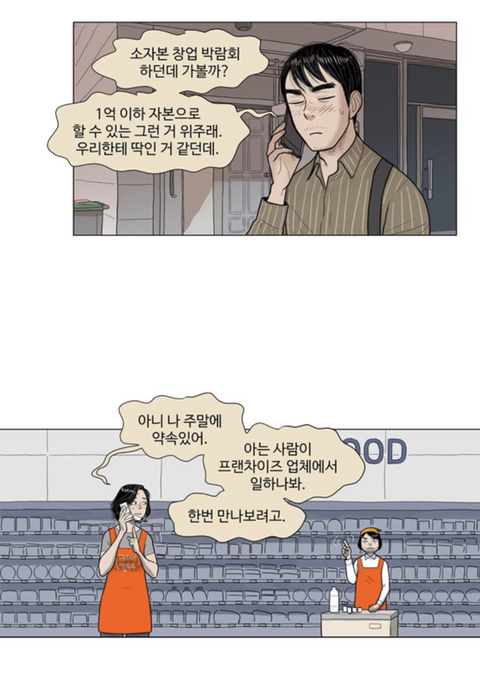 치매 걸린 할머니가 지하실에 사람을 몇십년간 감금해놓은 걸 발견했어요; | 인스티즈