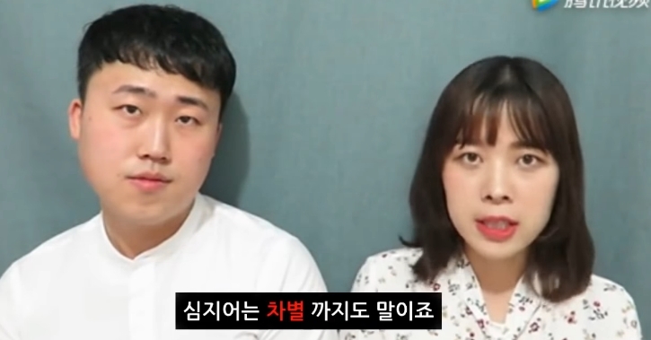 젊은 조선족 커플이 말하는 조선족.jpg (약스압) | 인스티즈