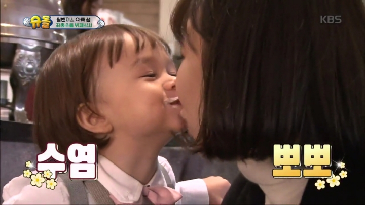 [슈퍼맨이돌아왔다] 오나미를 엄청 좋아하는 윌리엄 | 인스티즈