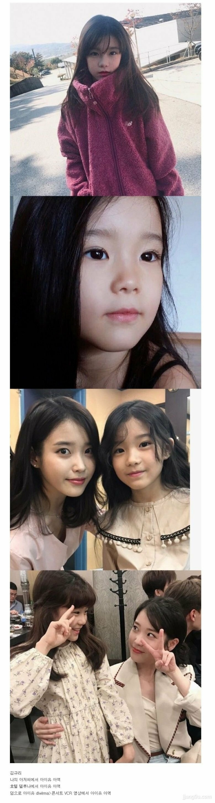 아이유 전문 아역배우.jpg | 인스티즈