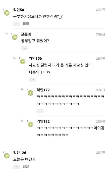 난 성적 안좋은 애들 이해가 안가 | 인스티즈
