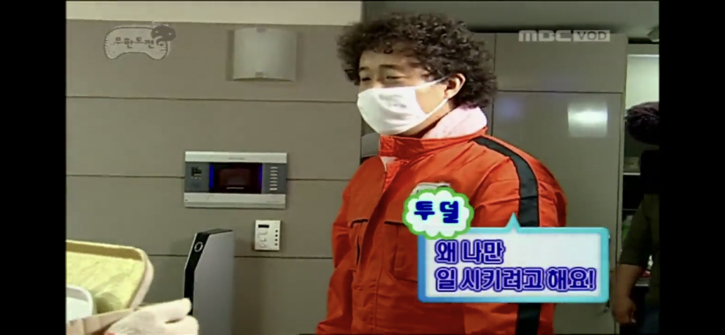 [무한도전] 형돈아 이사가자 | 인스티즈