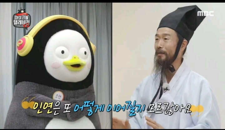 예의범절 이라고는 하나도 없는듯한 펭수 | 인스티즈