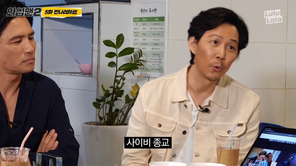 이정재 : 사이비 종교 집단을 고발하는 목사예요 | 인스티즈