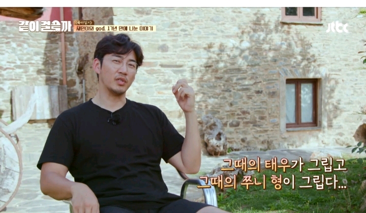 [같이걸을까] 재민이와 17년만에 영상통화후 마냥 기쁘지는 않았다는 god | 인스티즈