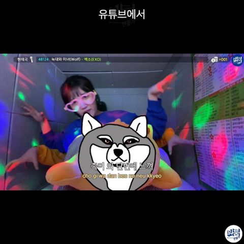 이시국 참다참다 침대 밑에 코인노래방 만들어버림.jpg | 인스티즈