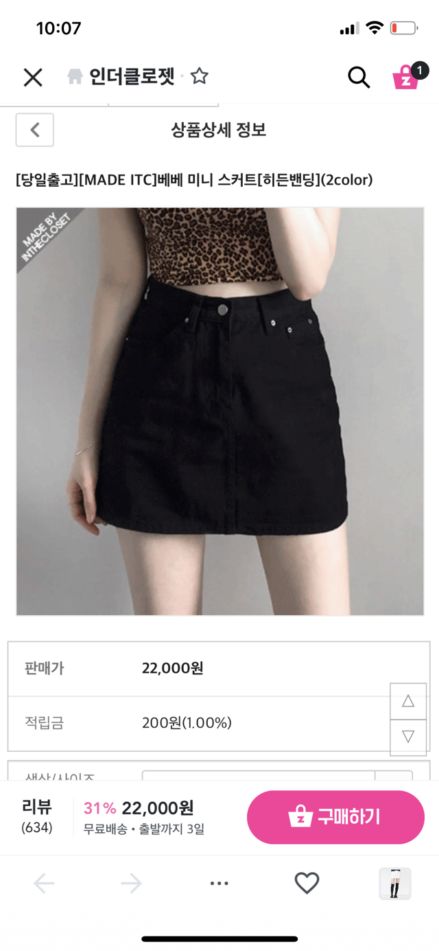 인더클로젯 이미지