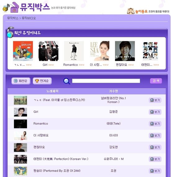 뮤직박스 이미지