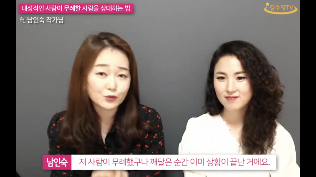 내성적인 사람이 무례한 말을 들었을때 대처하는 방법. jpg | 인스티즈