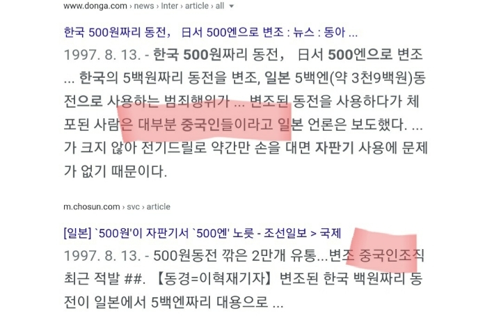 90년대 한중일 합작(?) 대환장파티 | 인스티즈