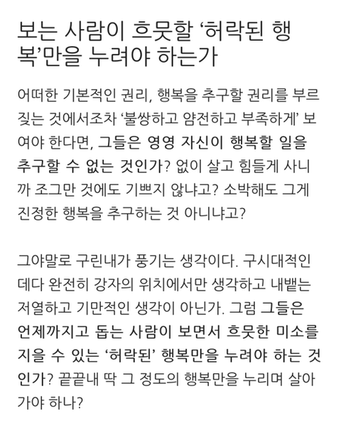 기초수급자 아이가 돈까스를 먹고 틴트를 발라서 화가난 사람들 | 인스티즈