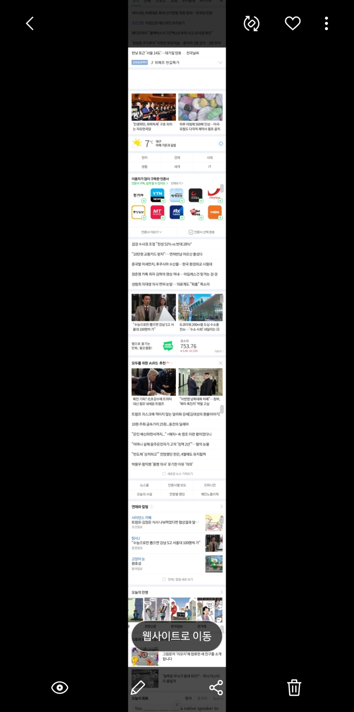 갤럭시 S10 사고 신나서 쓰는 갤럭시 기능 정리글❤ | 인스티즈