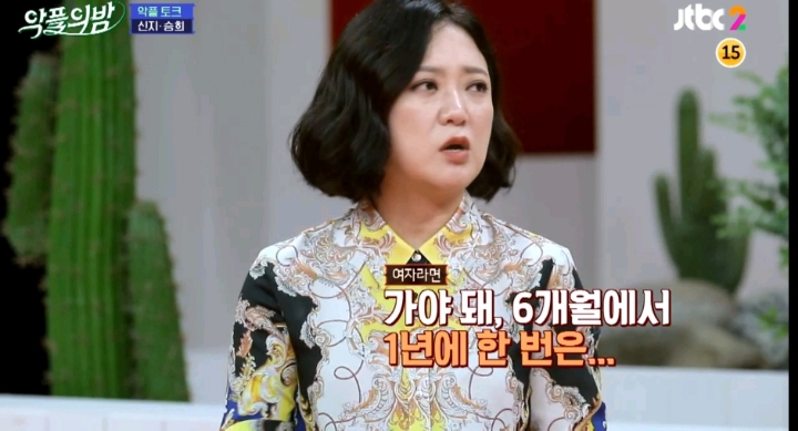 [악플의밤] 임신 루머로 고통받았던 경험을 털어놓는 신지와 설리 (많은 여성들이 겪는 산부인과 방문에 대한 두려움) | 인스티즈