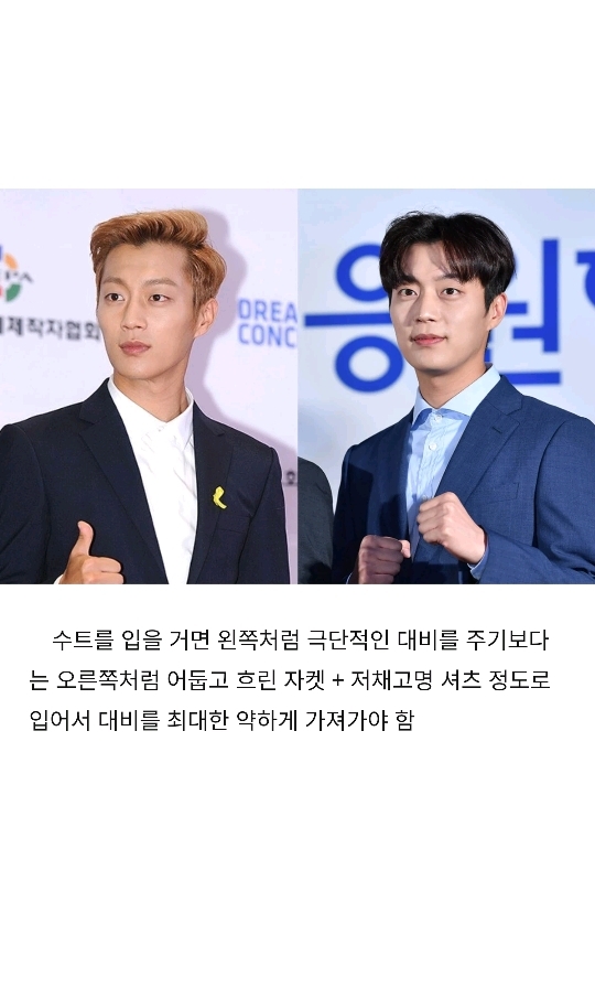 하이라이트 윤두준 퍼스널 컬러 분석 | 인스티즈