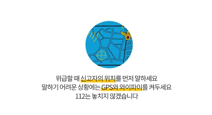 소름돋고 눈물나는 실제 112긴급신고 전화 | 인스티즈