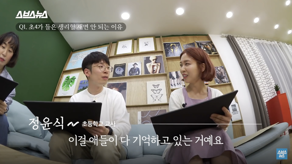 아직도 성교육 이래요? 현직 교사 리얼 반응 | 인스티즈