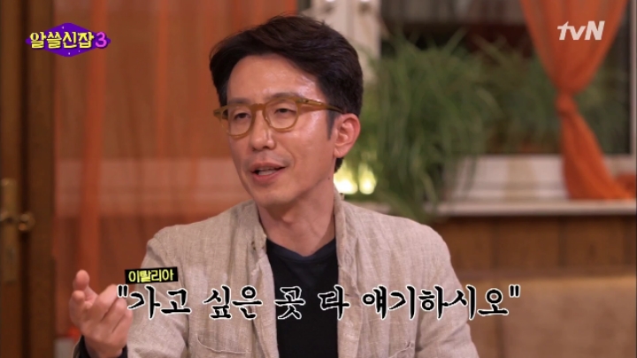 [알쓸신잡3] 관광청의 태도로 보는 유럽 3개국 특징.zip | 인스티즈