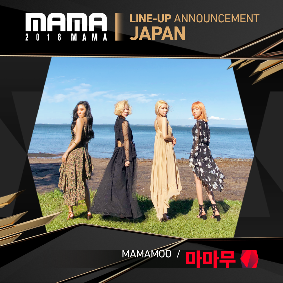 확정된 2018 MAMA 시상식 라인업.jpg | 인스티즈