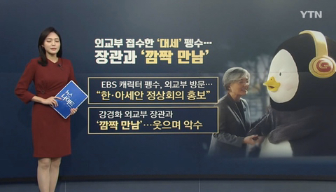 오늘자 저녁 뉴스 점령한 동물 | 인스티즈