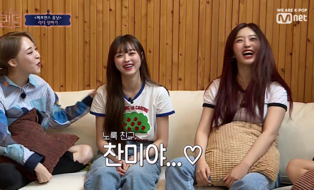 퀸덤에서 하트시그널 찍는 aoa 찬미와 오마이걸 유아 | 인스티즈