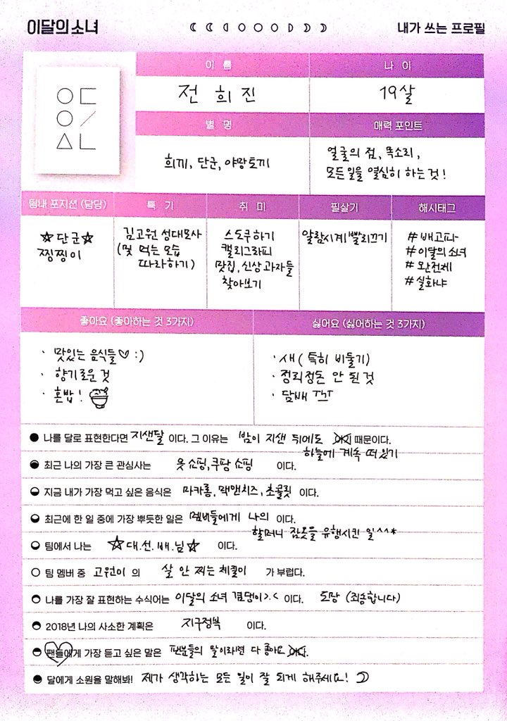 한국인 여자 아이돌 글씨체.jpg | 인스티즈