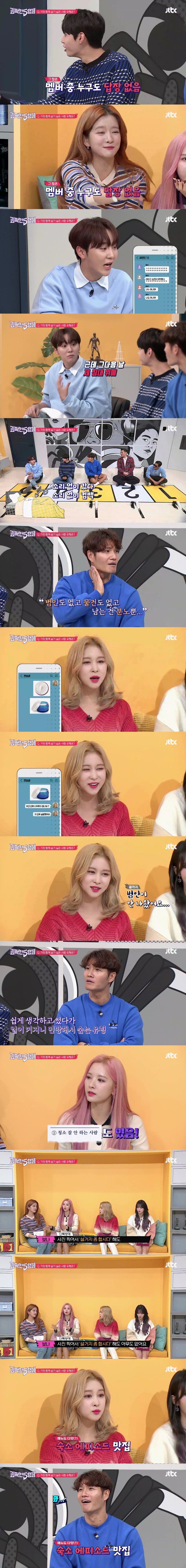 아이돌들이 연차 차면 숙소에서 독립하는 이유.jpg | 인스티즈