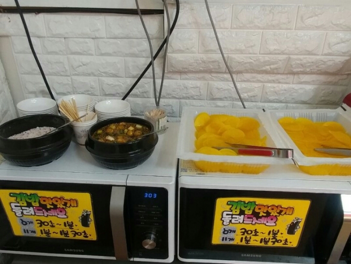 의정부 섹시한떡볶이꼬마김밥 jpg | 인스티즈