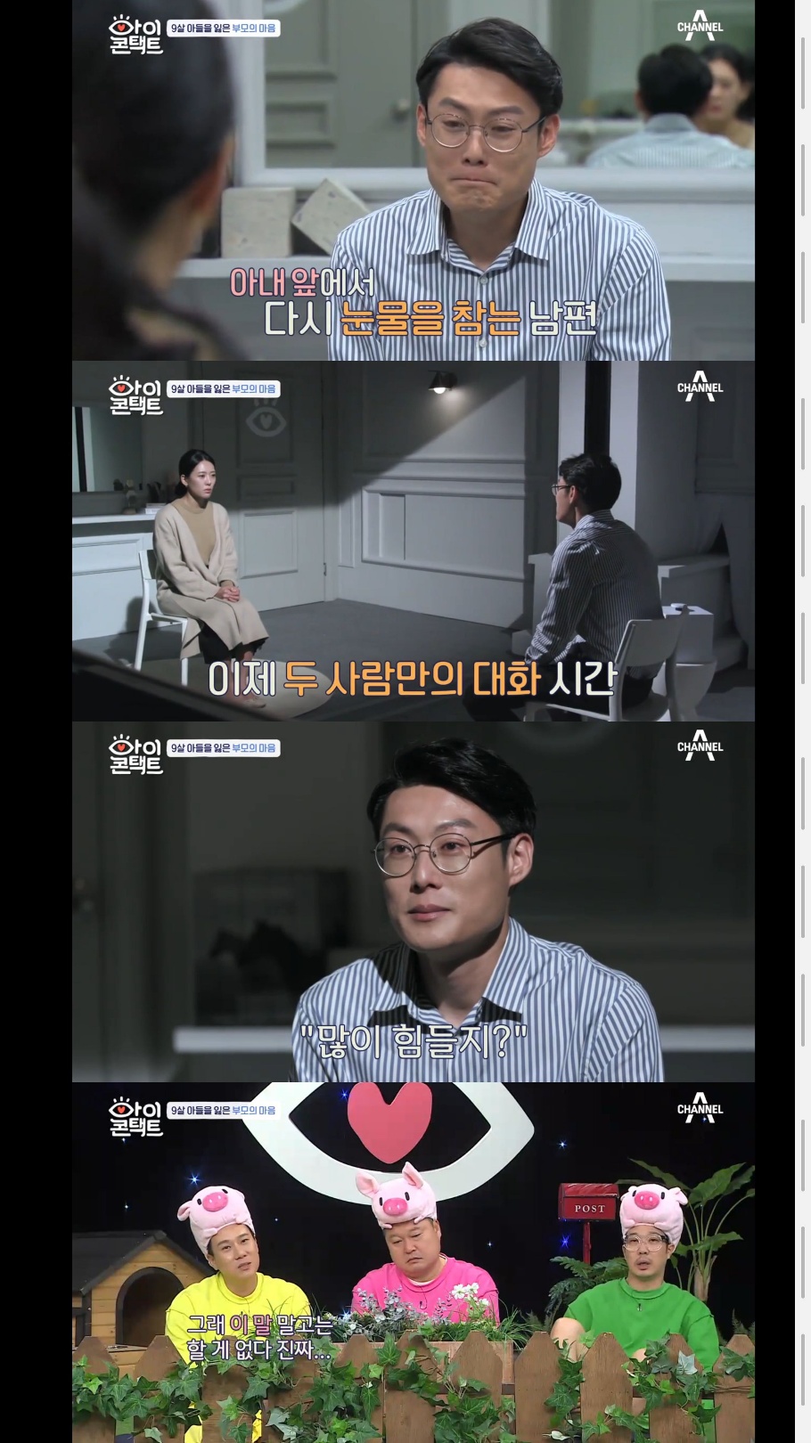 [아이콘택트] 스쿨존에서 사고로 아이를 잃은 민식이의 부모님 .jpg | 인스티즈