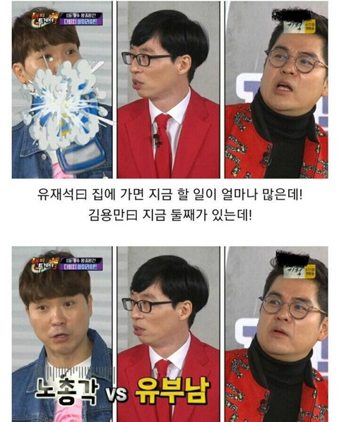 박수홍이 결혼 안하는이유 &amp; 유재석이 결혼한 이유 | 인스티즈