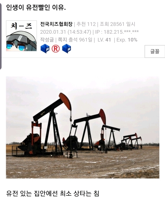 인생이 유전빨인 이유 | 인스티즈