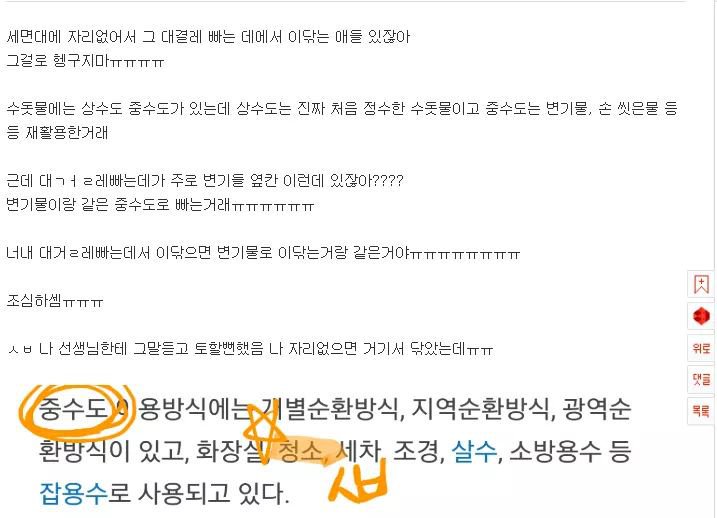 대걸레 빠는 곳에서 양치 하면 안되는 이유 | 인스티즈