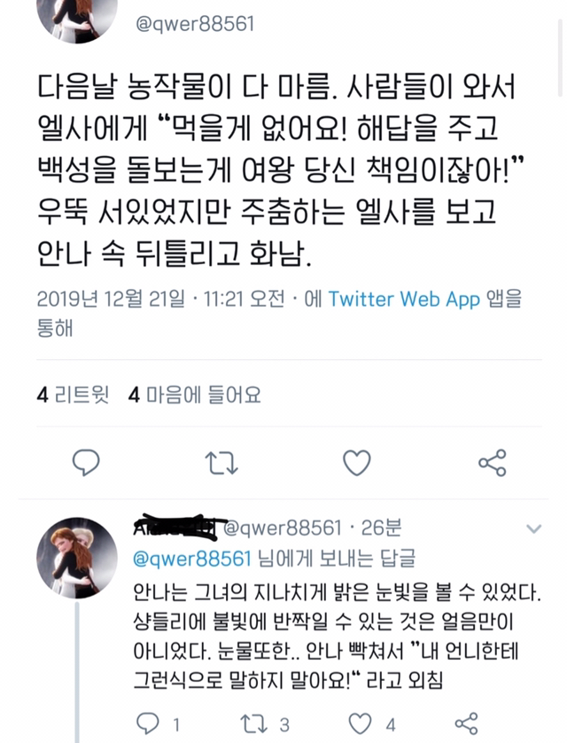 아렌델 이미지